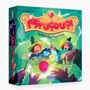 Persian Aji Maji Boom Board Game