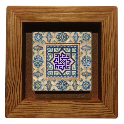 Ali Islamic Ceramic Wall Decor with Traditional Calligraphy