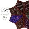 Cold Stove Music Album by Vahid Taj