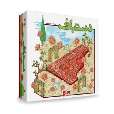 Dastbaft Board Game (Farsi)
