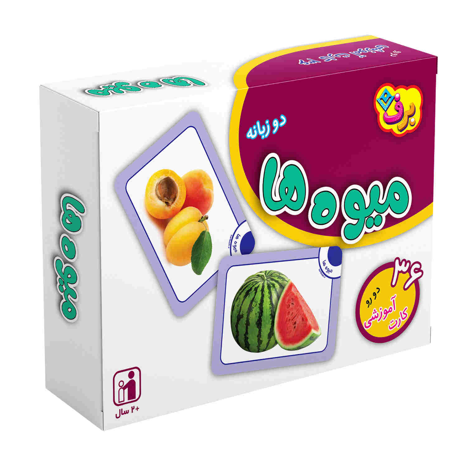 Bilingual Flashcards for Learning About Fruits (Farsi & English)