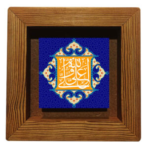 Decorative Framed Islamic Tile – Ali Valiollah
