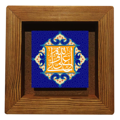 Ali Wali Allah Islamic Ceramic Wall Art in Wooden Frame