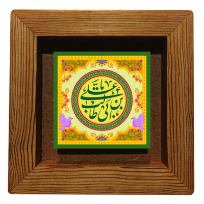 Ali Ibn Abi Talib Islamic Ceramic Wall Decor with Calligraphy