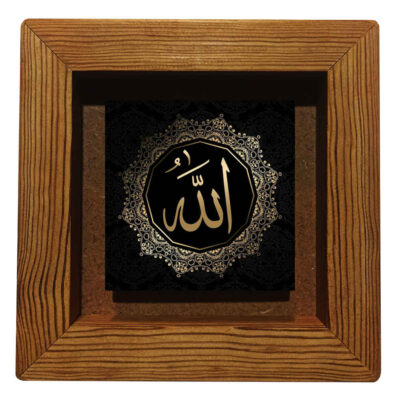 Allah Islamic Ceramic Wall Decor with Framed Calligraphy