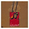 Golbang Music Album by Alireza Hajitaleb
