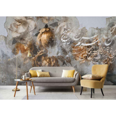 Persian Gray Calligraphy Wall Mural Model Ghamar for Modern Interiors