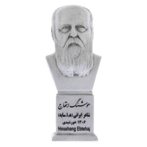 Hushang Ebtehaj Bust Statue Iranian Poet