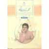 Iran's Middle School Eighth Grade Educational Books