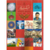 Iran's Middle School Ninth Grade Educational Books