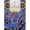 Iran's Middle School Ninth Grade Educational Books
