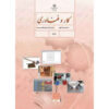 Iran's Middle School Ninth Grade Educational Books