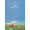 Complete Set of Seventh Grade Elementary School Textbooks in Iran