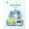 Complete Set of Third Grade Elementary School Textbooks in Iran