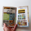 Kalan Shahre Master Box Playing Card Game (Farsi)