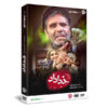 Khodadad Iranian Television Series