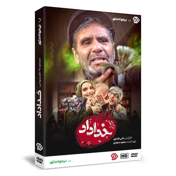 Khodadad Iranian Television Series
