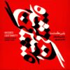 Missed Certainty Album by Ardeshir Kamkar