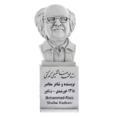 Mohammad-Reza Shafiei Kadkani Bust Statue Iranian writer & Poet