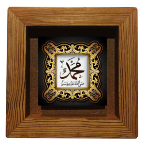 Decorative Framed Islamic Tile – Muhammad