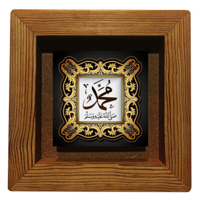 Prophet Muhammad Islamic Ceramic Wall Decor with Calligraphy