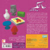 Patak Board Game (Farsi)