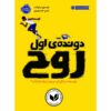 Patina (RUN) Novel by Jason Reynolds (Farsi)