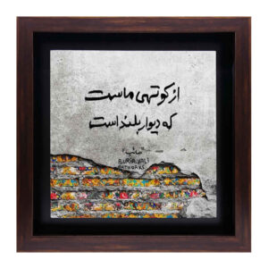 Decorative Persian Framed Ceramic Tile – Kootahi