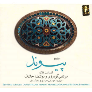 Peyvand Music Album by Morteza Goodarzi