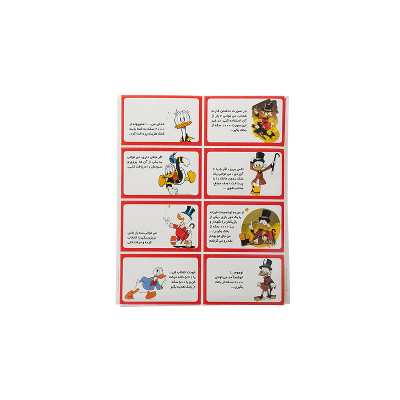 Rich Uncle Intellectual Board Game (Farsi)