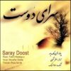 Saraye Doost Music Album by Mozaffar Shafiei