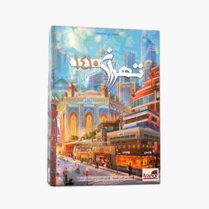 Persian Tehran 1410 Board Game