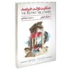 The Instant Millionaire by Marc André Poissant (Farsi)