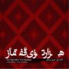 The Labyrinth Of The Caucasus by Afshar Namvar