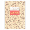 The Lady of the Camellias by Alexandre Dumas (Farsi)