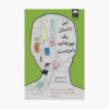 This story is kind of funny by Ned Vizzini (Farsi)