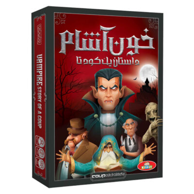 Vampire Story Of a Coup Board Game (Farsi)