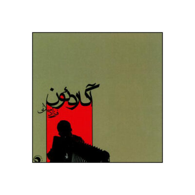 Akardeon Music Album by Farzad Milani