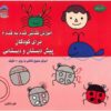 Amoozeshe Naghashi Qadam Be Qadam Vol. 2 Book