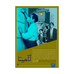 Anahita Documentary by Farzad Farahvashi