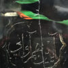 Ayeen Ham Avaei Documentary by Younes Moqadam