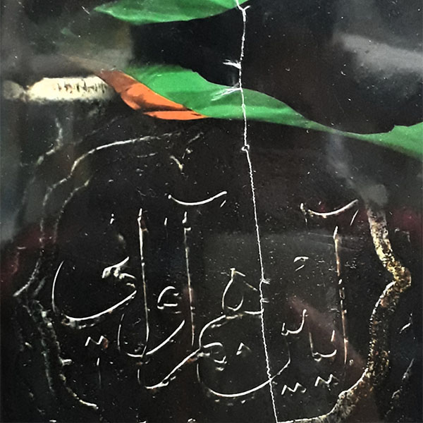 Ayeen Ham Avaei Documentary by Younes Moqadam