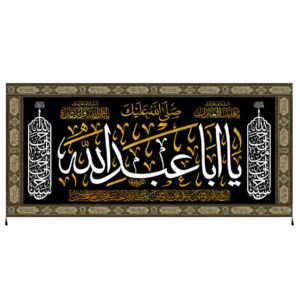 Islamic Shia Flag – Aba Abdellah Wall Tapestry