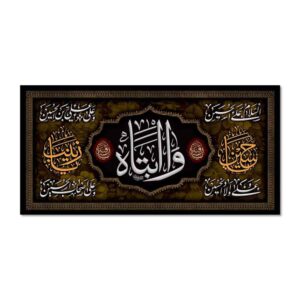 Islamic Shia Flag – Ya Husayn ibn Ali Mourning Wall Tapestry