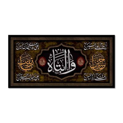 Ya Husayn ibn Ali Islamic Shia Flag for Muharram and Ashura Mourning and Religious Decoration