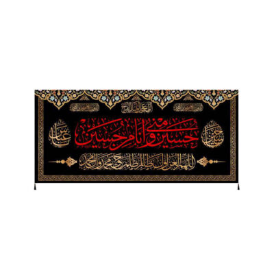 Fakher Islamic Shia Flag with Imam and Ahl al-Bayt Design for Muharram and Ashura Decoration
