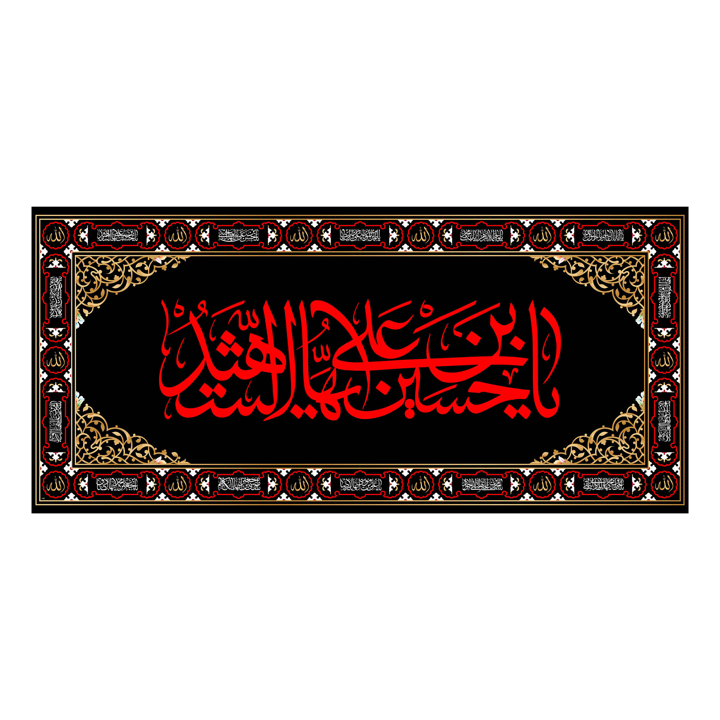 Islamic Shia Flag – Suitable for Muharram Banner Wall Tapestry