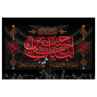 Imam Hussain Labbayk Ya Hussain Islamic Shia Flag for Muharram and Ashura Religious Decoration