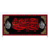 Islamic Shia Flag - Mesbah Wall Tapestry - Labbayk Ya Hussain