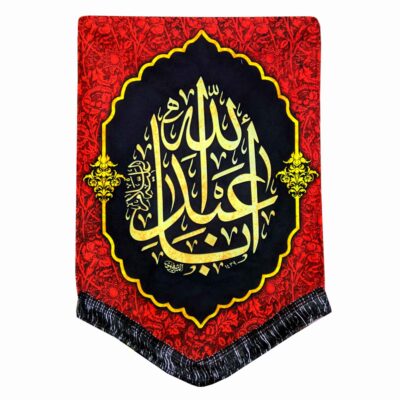 Ya Aba Abdillah Islamic Shia Flag for Muharram and Ashura Religious and Mourning Decoration